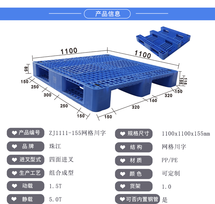 ZJ1111-155网格川字（内含钢管）详情_01