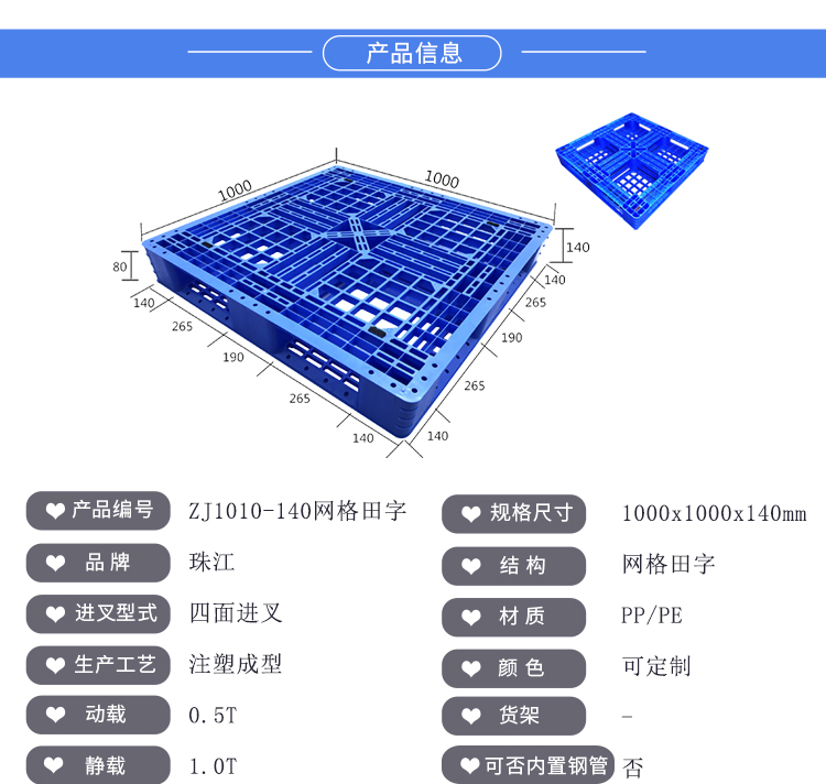 ZJ1010-140网格田字型详情_01