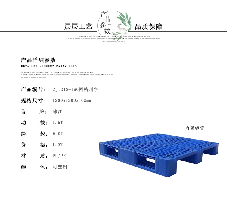 ZJ1212-160网格川字详情（新版）_1