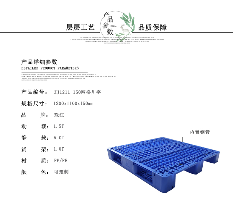 ZJ1211-150网格川字（含钢管）详情（新版）_10