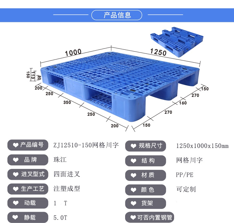 ZJ12510-150网格川字（含钢管）详情_ (1)