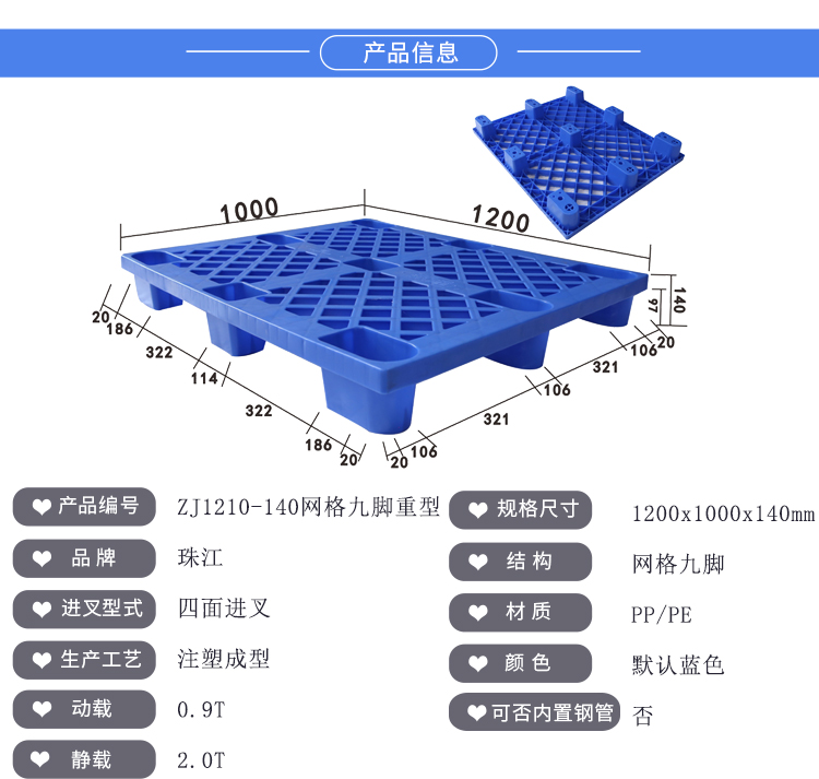 1210-140网格九脚重型详情_01