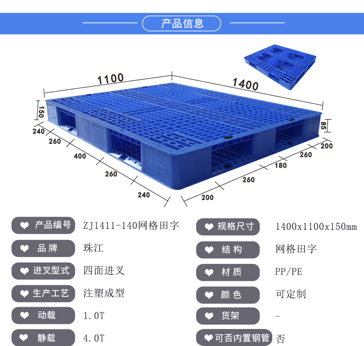 ZJ1411-140网格田字详情_01