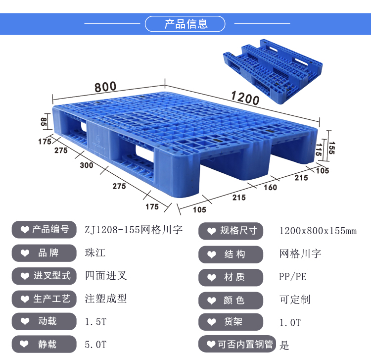 ZJ1208-155网格川字（内含钢管）详情_ (2)