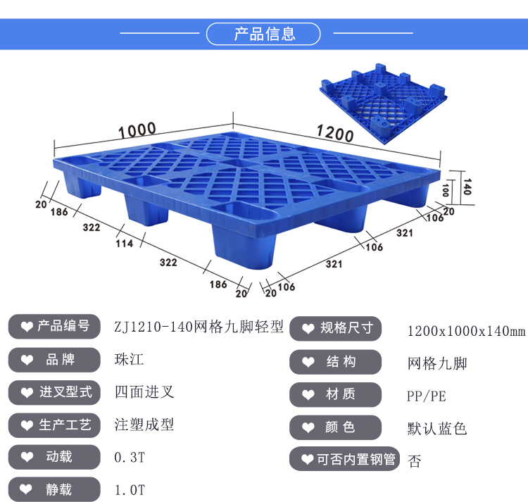 1210-140网格九脚轻型详情_01