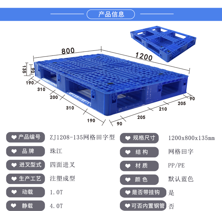 ZJ1208-135网格田字(带钩位）详情_01