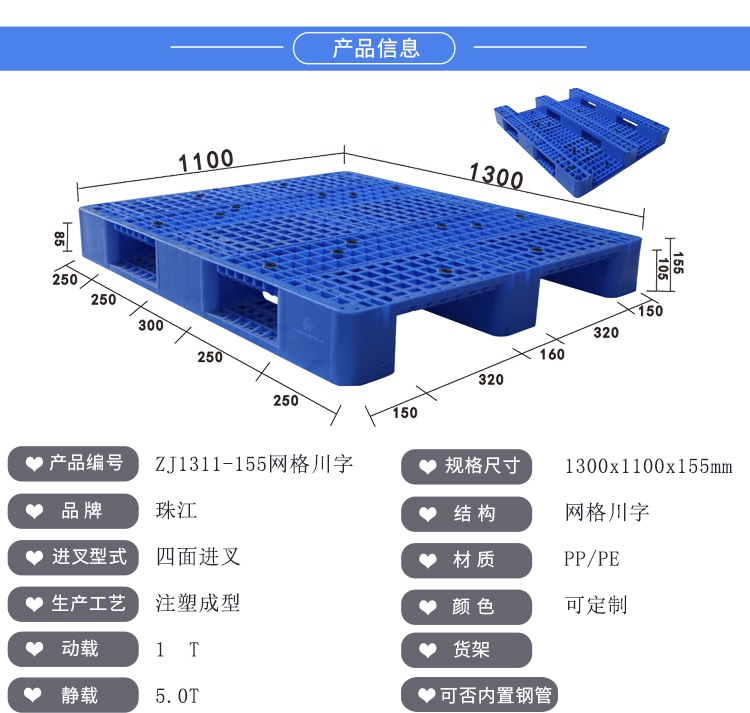 ZJ311-155网格川字组合详情_01