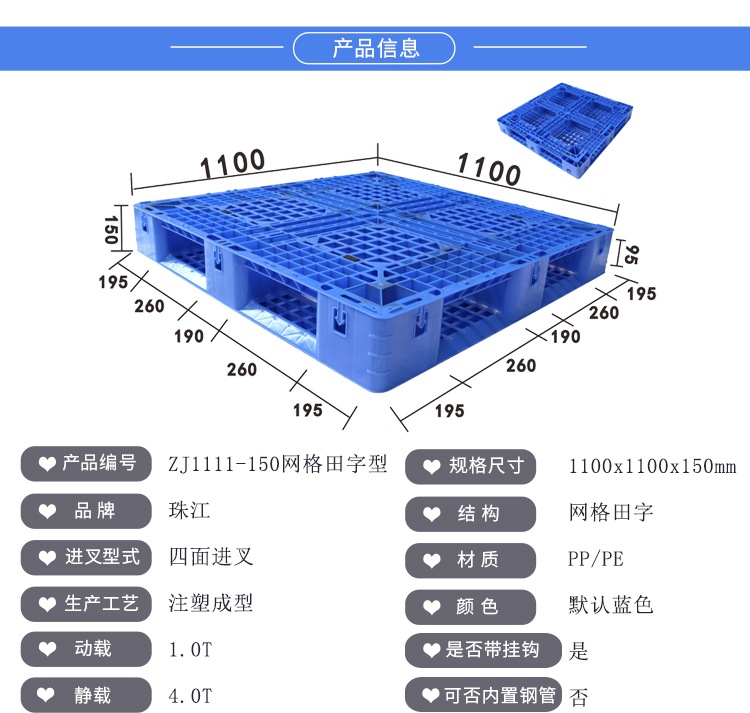 ZJ1111-150网格田字(带钩位）详情_01