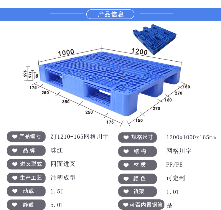 ZJ1210-165网格川字（内含钢管）详情_06