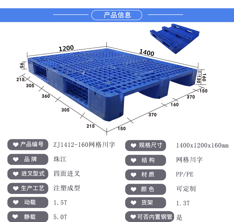 ZJ1412-140网格川字（含钢管）详情_01