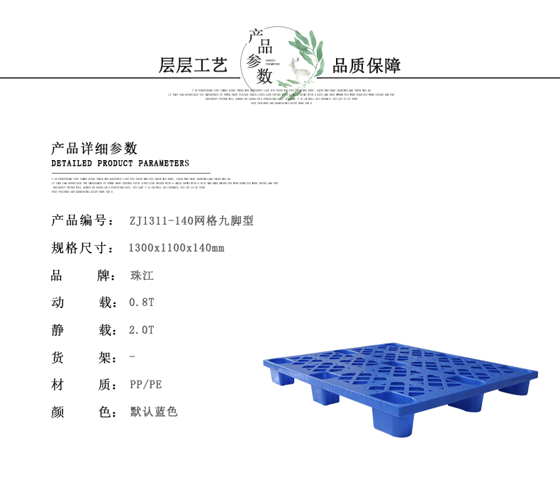 1311-140网格九脚详情(新版)_01