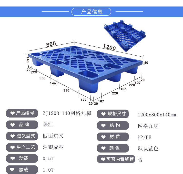 1208-140网格九脚详情_01