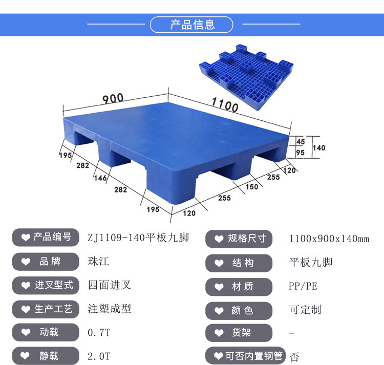 ZJ1109-140平板九脚详情_01