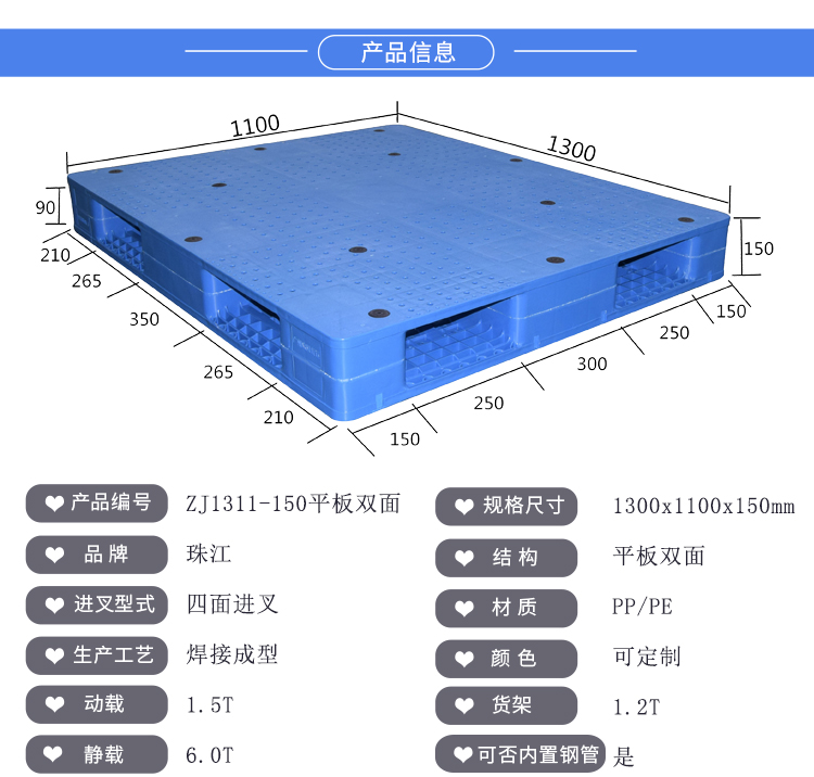 ZJ1311-150平板双面(含钢管）详情_01