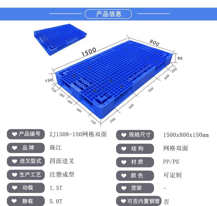 ZJ1508-150网格双面详情_01