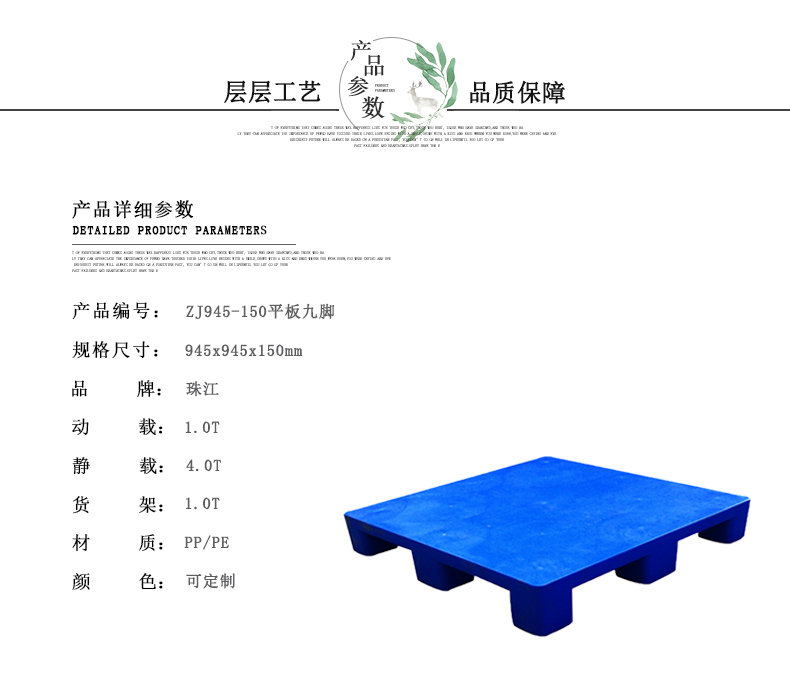 ZJ945-150平板九脚详情（新版）_01