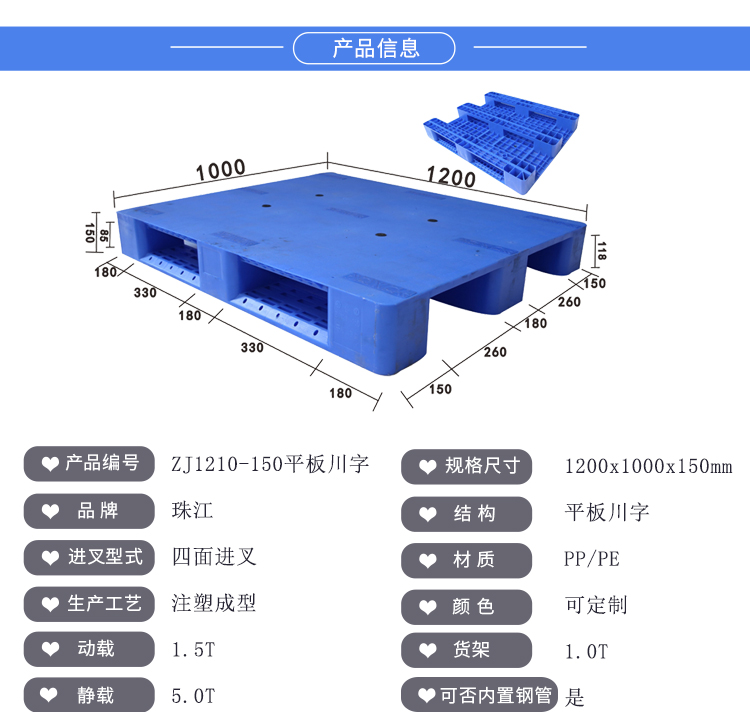 ZJ1210-150平板川字详情_01